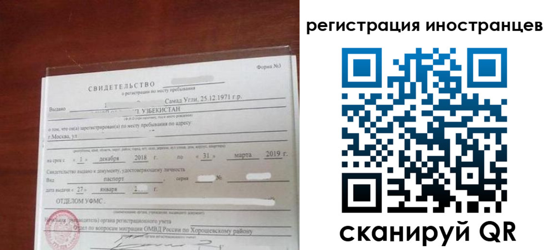 прописка для военкомата в Первомайске
