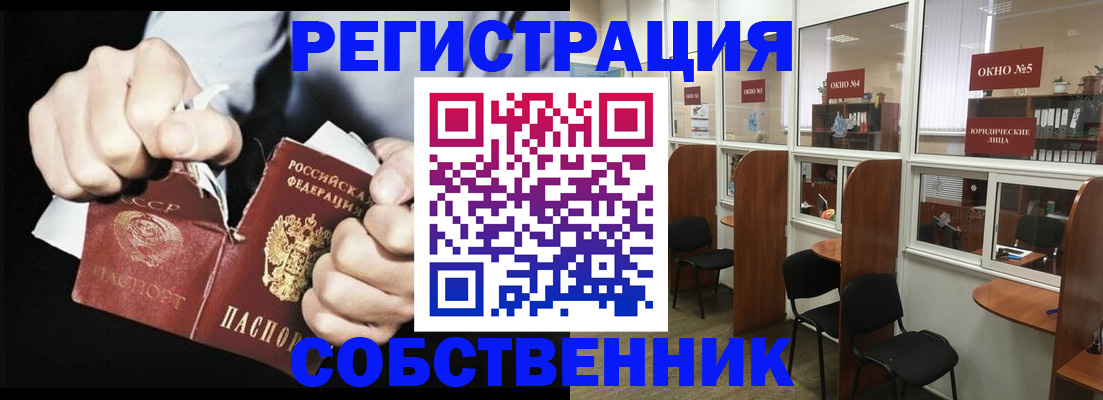 миграционный учет в Первомайске