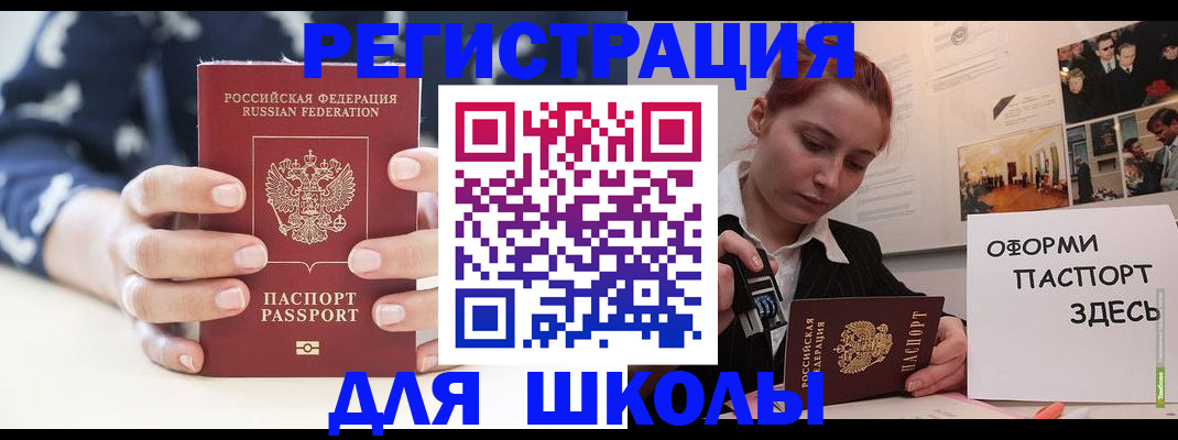 прописка регистрация в Первомайске