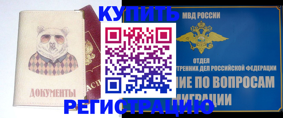 временная регистрация госуслуги в Первомайске