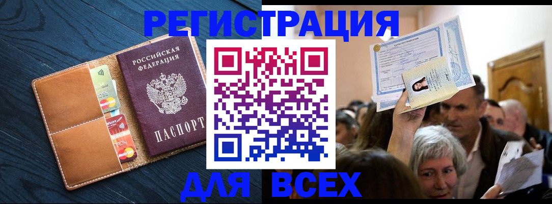 найти адрес прописки в Первомайске